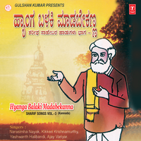Chola Kaditha - Puttur Narasimha Nayak & Kikkeri Krishna Murthy & Yashwanth Halibandi & Ajay Vanyar