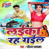 Laika Rah Gail - Dheeraj Dhamaka