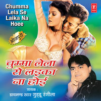 Dulha Milal Na Saheli Aisan - Guddu Rangeela