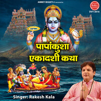 Papankusha Ekadashi Katha - Rakesh Kala