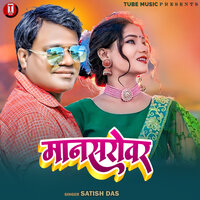 MANSAROWAR - Satish das