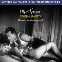 Blues - Mimis Plessas