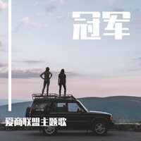 英雄神曲 - 华伦