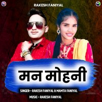 Man Mohani - Rakesh Faniyal & Mamta Faniyal