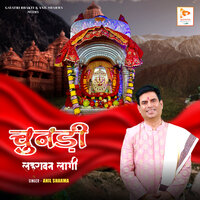 Chunari Lahrawan lagi - Anil sharma