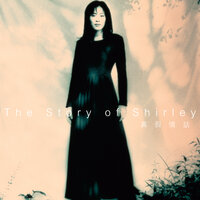 Tou Wen - Shirley Kwan