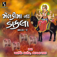 Maa Na Rumzum Janjar Vagya - Arvind Barot & Bhavna Rana