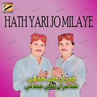 Charhi Wayo Aa Sohna - Imran Ali Jamali & Kamran Ali Jamali