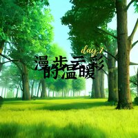漫步云彩的温暖 - 纯音乐盒