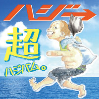Kurukurukuru. -Kurukurukuru- - Hazzie