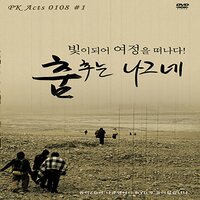 영창 - PK
