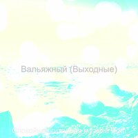 Моменты (Концентрация) - Спокойная гитарная музыка Bgm