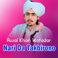 Wakh Zalige Spain Dastar Laka Lmarona - Awal Khan Wafadar