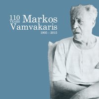 Ap' Ti Mana Mou Diogmenos - Markos Vamvakaris & Eleni Gerani