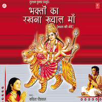 Chhodi Hai Sahare Tere Zindagi - Kavita Paudwal & Surinder Kohli