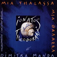 Ela krypha - Mikis Theodorakis & Angélique Ionatos