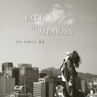 The only thing I can’t do (inst) - Gummy