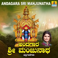 Ivane Nodi Jagada Jeeva - Shamitha Malnad & Anuradha Bhat