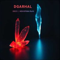 Ненормальні - Dgarhal
