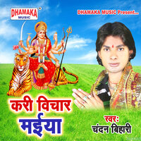 Kari Vichar Maiya - Chandan Bihari