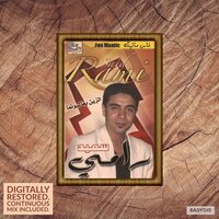 Chifour el kar / شيفور الكار - Saïd Rami