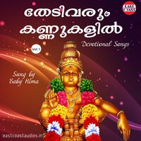 Swami saranam - Baby Hima