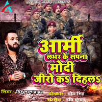 Army Lover Le Sapna Modi Jeero K Dihla - Pintu Lal Yadav