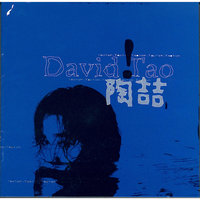 Yes No Song - David Tao