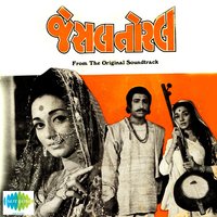 Are Tame Vishwasi - A. R. Oza & Chandrakala & Ratikumar Vyas