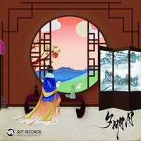 月下独酌 - Sound of Tomorrow & 胡海德Hamelin Hu