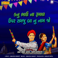 Kanu Bhai Na Rumaal Upar Samju Baa Nu Naam Jo - Meena Thakor & Mahesh Barot