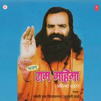 Himmat Ke Himmaati Ki - Swami Ram Kirna Nanad & Yushuf Khan
