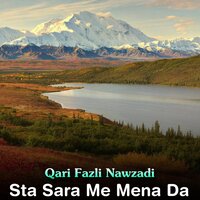Uff Khanjar Khanjar Banra - Qari Fazli Nawzadi