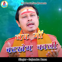 Jai Ma Batkhem Kaali - Gajendra Rana