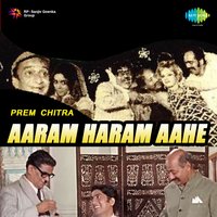 Aakashi Zep Ghere Pakhara, Pt. 2 - Sudhir Phadke