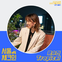 Tropical - Moon Sujin