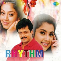 Kadhile Nadhiche (Water) - Unni Menon