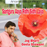 Santguru Aaya Ridhi Sidhi Laya - Geeta Goswami & Jog Bharti