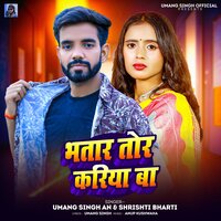 Bhatar Tor Kariya Ba - Umang Singh & Shrishti Bharti
