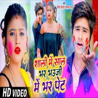 Sali Me Saal Bhar Bhauji Me Pet Bhar - Shilpi Raj & Vineet Tiwari