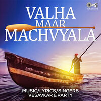Jau Nako Tu Pori Mumbaila - Vesavkar & Party