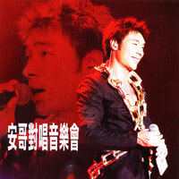 美中不足 - Andy Hui & Deanie Ip