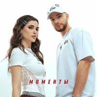 Моменты - Мохито & nicebeatzprod.