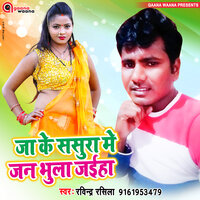 Ja Ke Sasura Me Na Bhula Jaieha - Ravindra Rasila