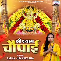 Shree Shyam Chaupayi - Sapna Vishwakarma