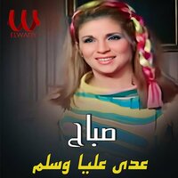عدى عليا - Sabah