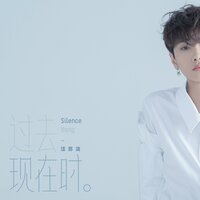 我最亲爱的 - 汪苏泷