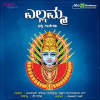 Yelu Kollada Yellavvana Charithe - Shabbira Dange & Sujatha Dutt