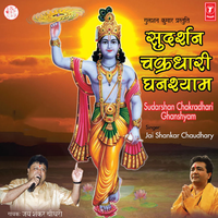 Kanhaiya Bhag Jayo - Jay Shankar Chaudhary & Sohan Lal