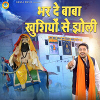 Bhar De Baba Khsuhiyo Se Jholi - Gyanendra Sardhana